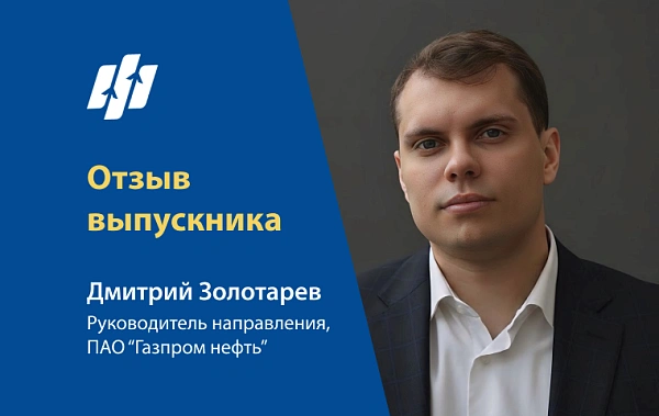 Лучший результат на экзамене Э.4 НАФД: интервью с выпускником "СТЕК"